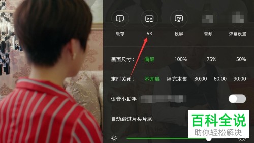 如何将爱奇艺的双屏功能关闭