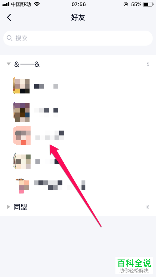 如何将手机硬件管家App分享给好友