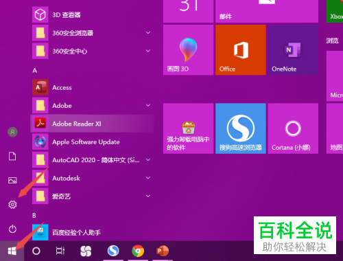 如何解决电脑中出现的无法连接到网络的问题