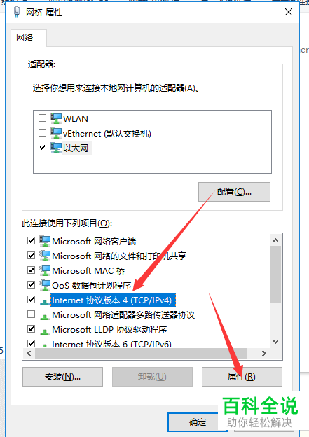 如何解决win10系统Hyper-V虚拟机无法连接网络问题