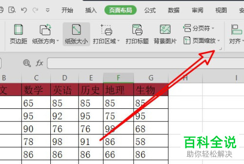 如何将电脑wps2019软件内表格中多余的虚线边框删除