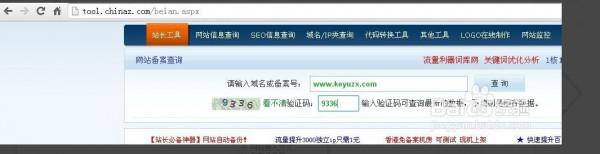 如何鉴别一个网站的真假?
