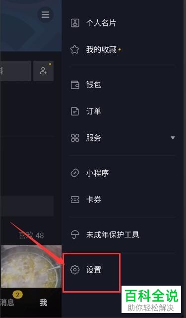 如何将抖音视频同步发布在头条上