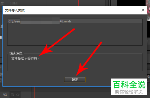 如何解决PR软件中不能导入素材的问题
