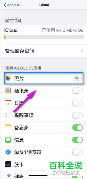 如何解决iPhone手机无法加载相册照片问题