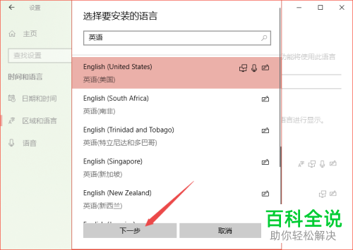 如何将win10系统中的默认输入法设置为英文