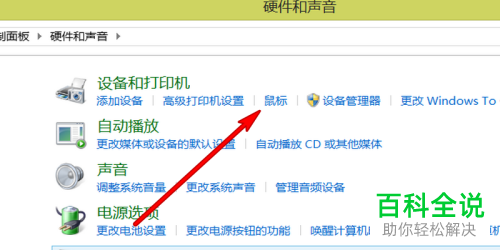 如何解决电脑鼠标不灵敏问题