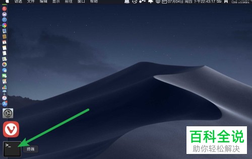 如何解决MacBook苹果电脑中出现的无法连接appstore的问题