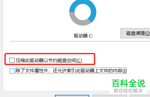 如何解决电脑开机提示bootmgr is compressed问题