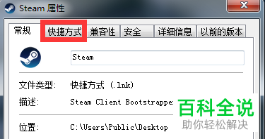 如何解决steam出现的无法访问社区 打不开社区问题的方法