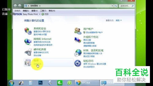如何禁止wps广告的推送