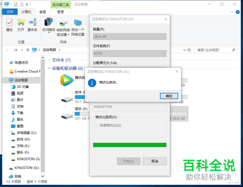 如何解决U盘无法拷贝4GB以上文件问题