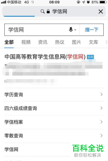 如何解决苹果手机Safari浏览器无法访问网页问题