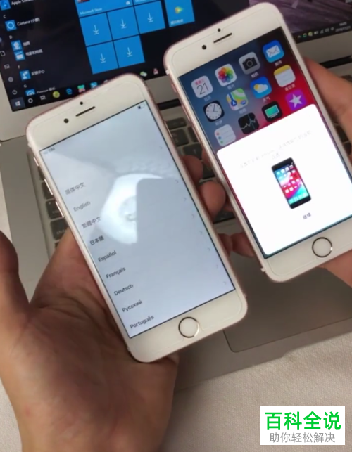 如何将旧iPhone苹果手机内的数据备份到新的iPhone苹果手机中
