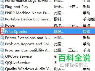 如何解决电脑无法设置默认打印机并提示0x00000709问题