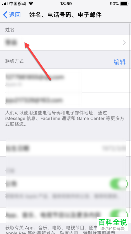 如何解决无法修改iphone设备名称的问题