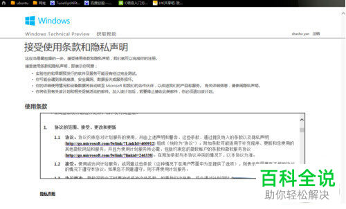 如何将win7系统升级为win10