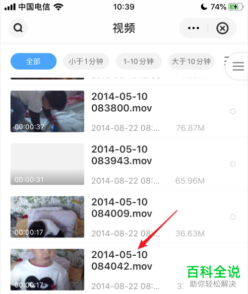 如何将百度网盘视频投屏到电视