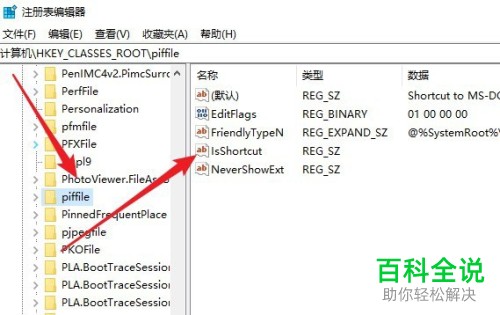 如何解决win10右击开始没反应的问题