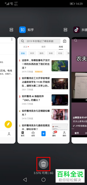 如何解决手机运行内存不足问题