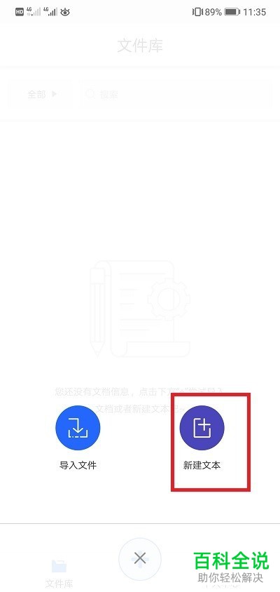 如何将手机中的文本文字转为语音