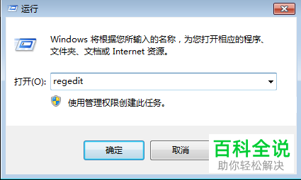 如何解决电脑开机提示无法连接到System Event Notification Service 服务问题