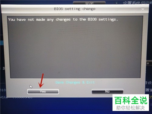如何将电脑第一启动项设为UEFI