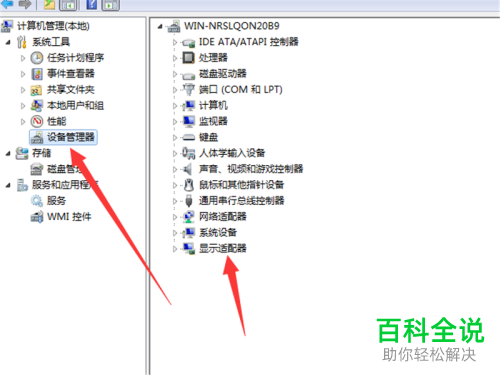 如何解决电脑NVIDIA显示设置不可用问题