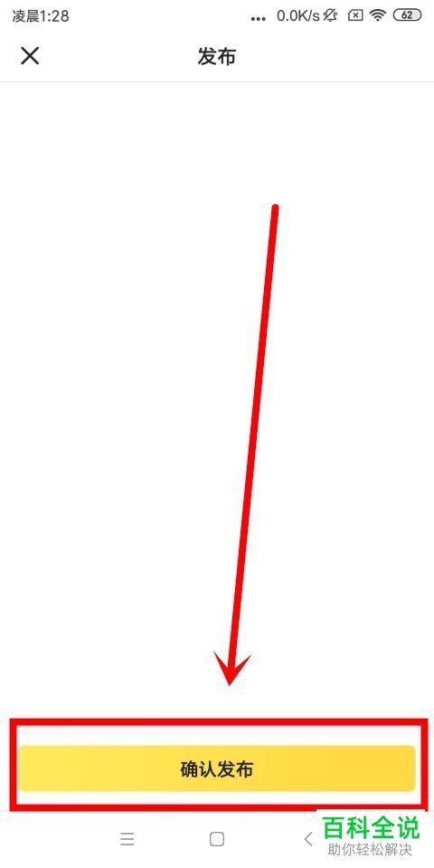 如何将闲鱼内的宝贝下架或重新发布