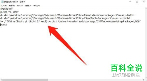 如何解决Win10系统电脑无法找到组策略gpedit.msc的问题