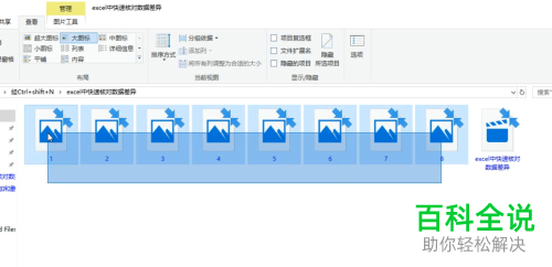 如何解决电脑不显示图片缩略图问题