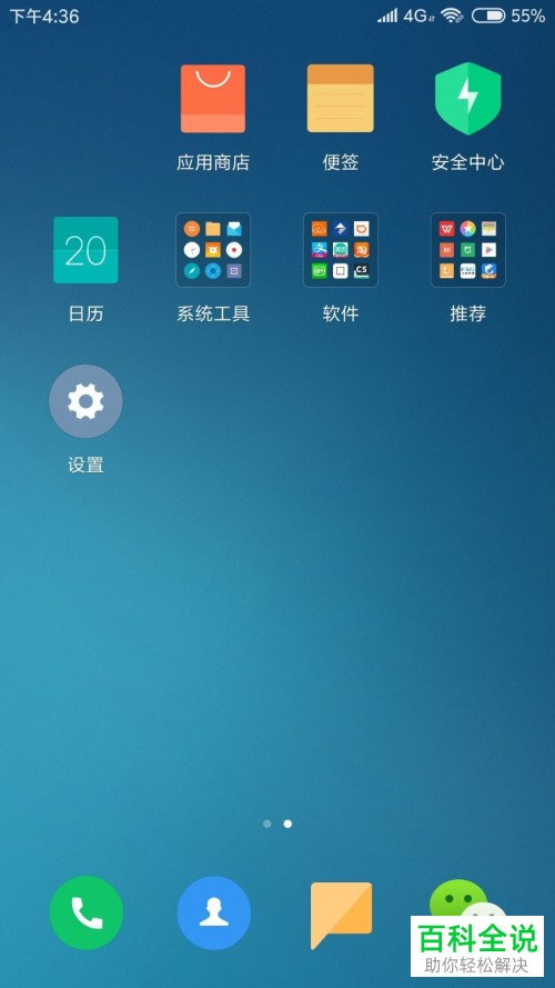 如何将小米手机的主题设置为经典主题？