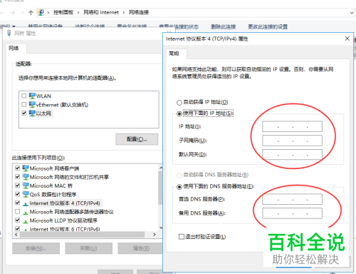 如何解决win10系统Hyper-V虚拟机无法连接网络问题
