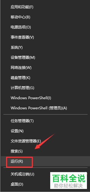 如何解决win10系统无法与设备或资源(主DNS)通信问题