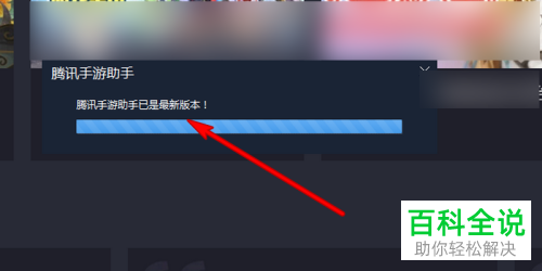 如何解决腾讯手游助手无法加载我的游戏问题
