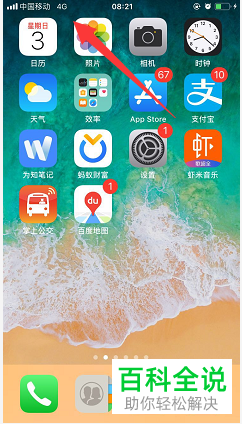 如何解决苹果手机中的无法打开移动网络问题?