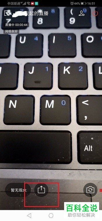 如何将企业微信中的直播分享到微信