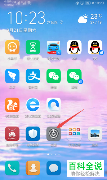 如何解决使用wifi上网时总是很卡的问题