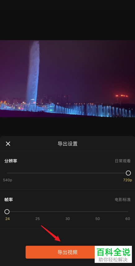 如何将一个视频剪切成两个视频