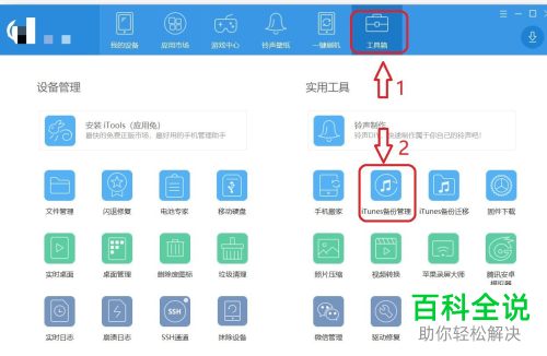 如何将苹果手机的短信导入到安卓手机中
