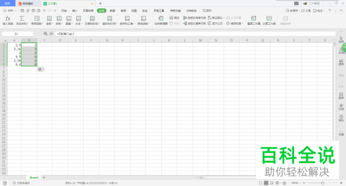 如何将Excel表格中数据的小数舍弃仅保留整数