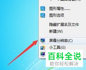 如何解决电脑屏幕闪烁抖动的问题？