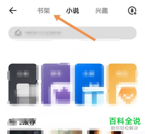 如何将手机中的书籍文件导入夸克浏览器中