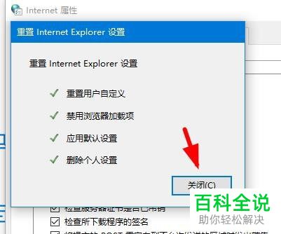 如何解决win10Edge浏览器网页空白问题