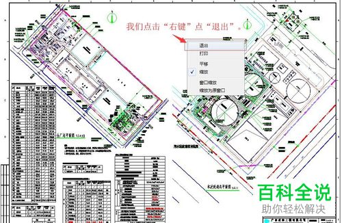 如何将CAD中彩色的线变成黑色进行打印