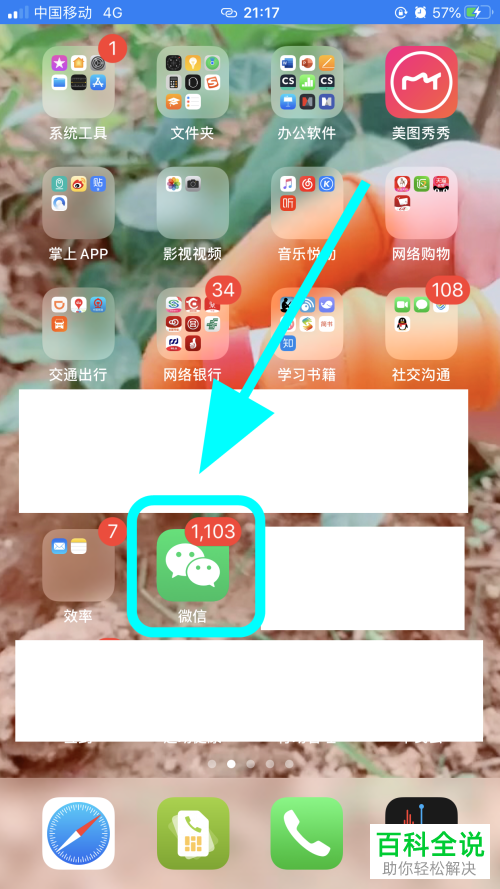 如何将微信中不需要的小程序删除