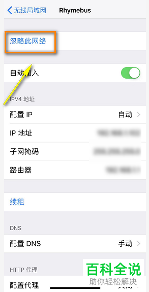 如何解决iPhone手机尚未接入互联网导致Safari浏览器打不开网页问题