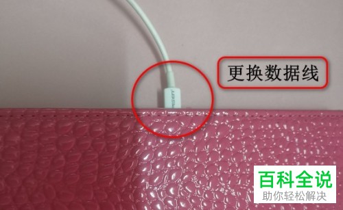 如何解决iTunes软件显示不出iPhone苹果手机图标的问题
