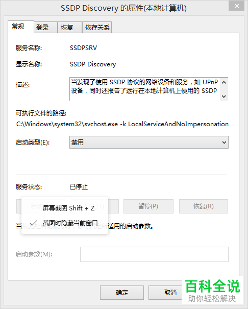 如何解决电脑自动关闭网络共享问题
