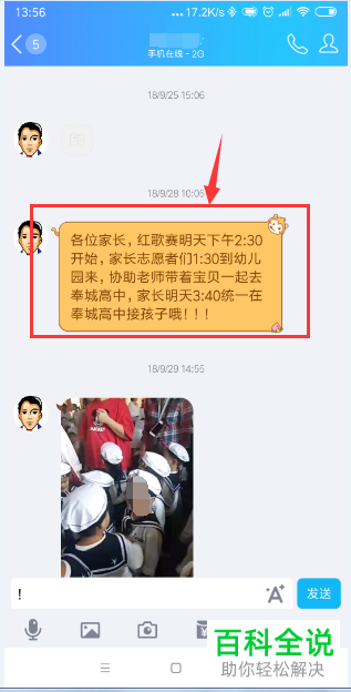 如何将手机QQ中的重要内容添加到收藏夹?收藏的内容如何查看?